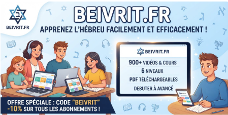 Beivrit